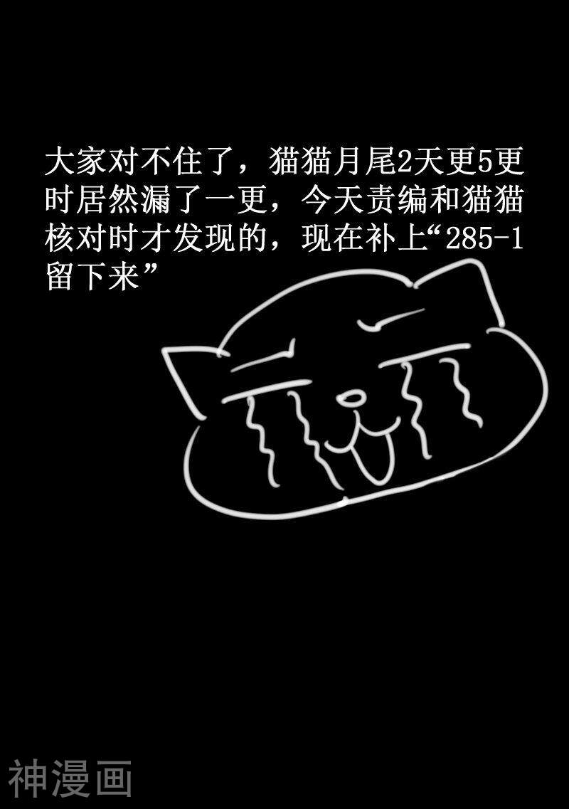 皇上别碰我韩漫全集-第285话3 猴哥无删减无遮挡章节图片 